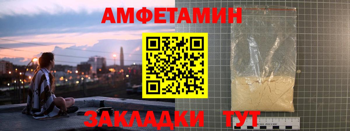 АМФЕТАМИН VHQ Южноуральск