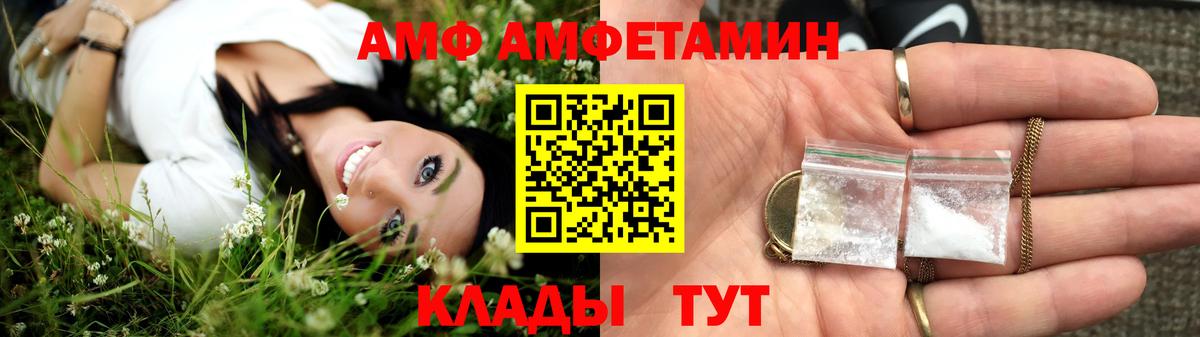 АМФ  АМФЕТАМИН 98%  Вход с VPN  Южноуральск 