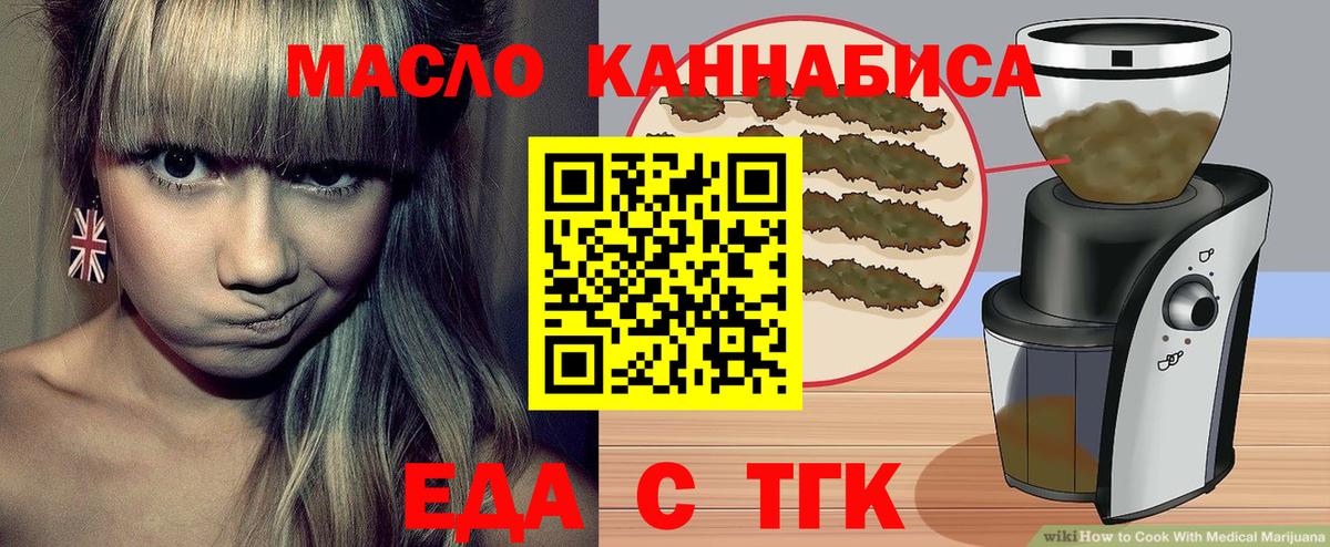 Южноуральск  Canna-Cookies конопля  Вход с VPN 