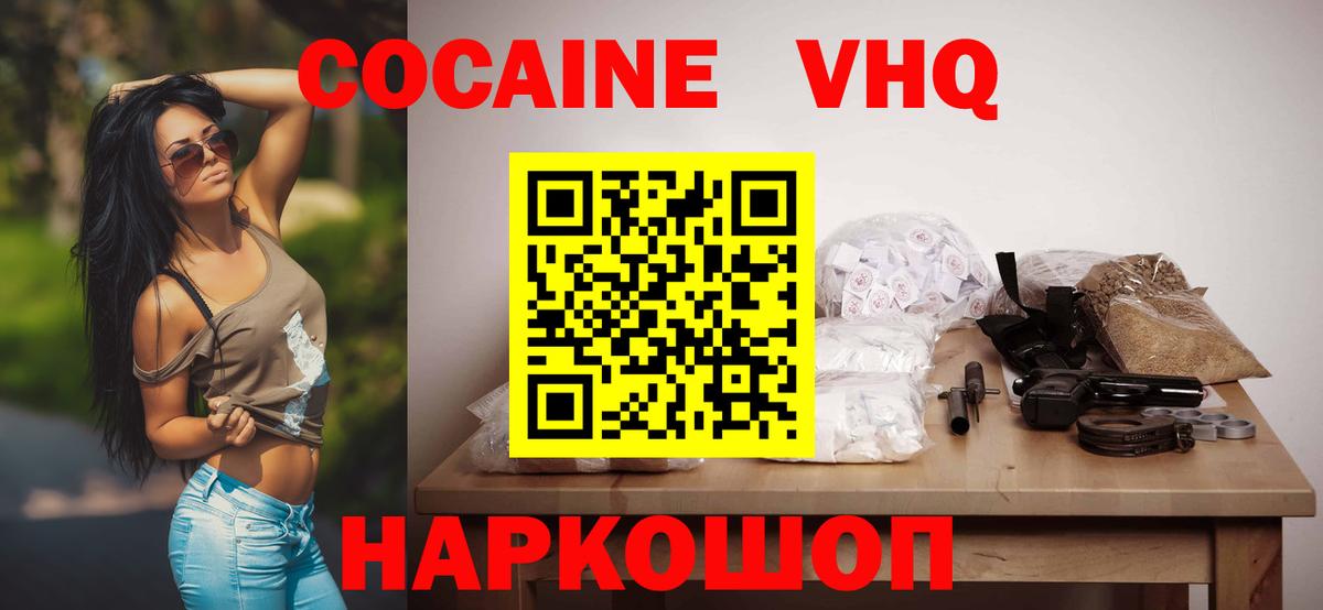 COCAIN 97%  цены   Южноуральск  Вход с VPN 