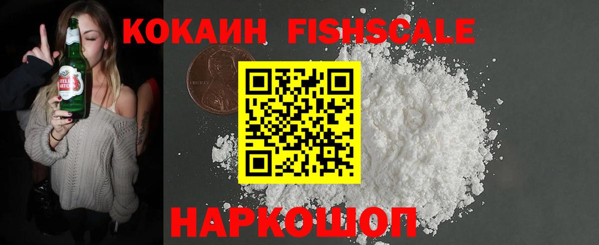 КОКАИН Колумбийский Южноуральск