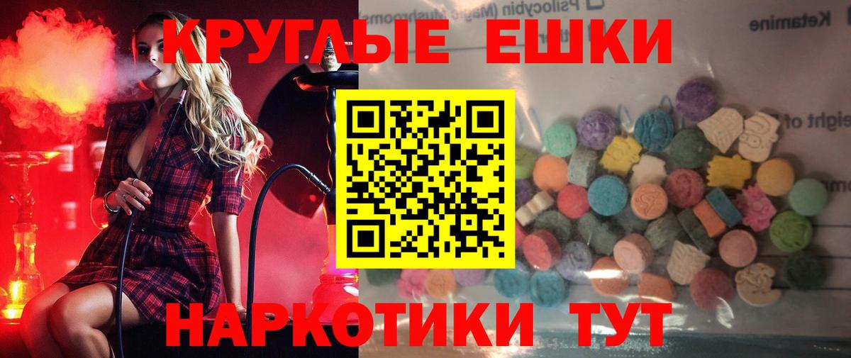 ЭКСТАЗИ  Экстази Philipp Plein  Ecstasy Punisher  Вход с VPN  Южноуральск 