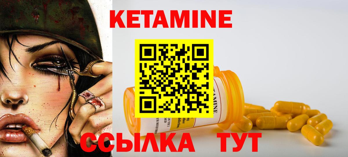 Кетамин ketamine  Вход с VPN  Южноуральск  Кетамин VHQ 