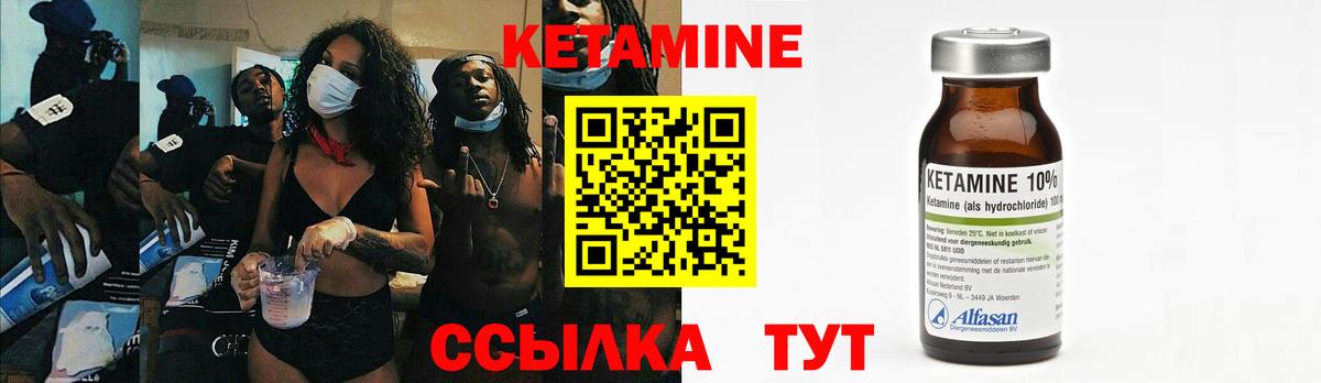 КЕТАМИН VHQ Южноуральск