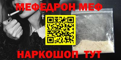 мяу мяу мука Будённовск