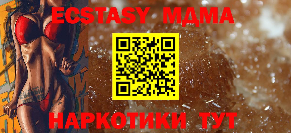 МДМА  Вход с VPN  МДМА Molly  Южноуральск  МДМА VHQ 
