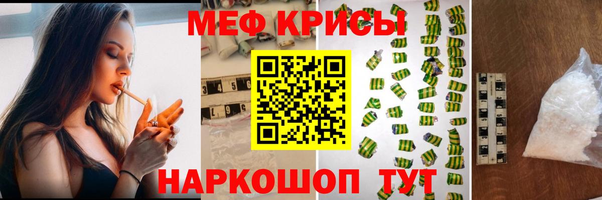 Южноуральск  МЕФ 4 MMC  где продают наркотики  Вход с VPN  Меф мука  МЕФ 