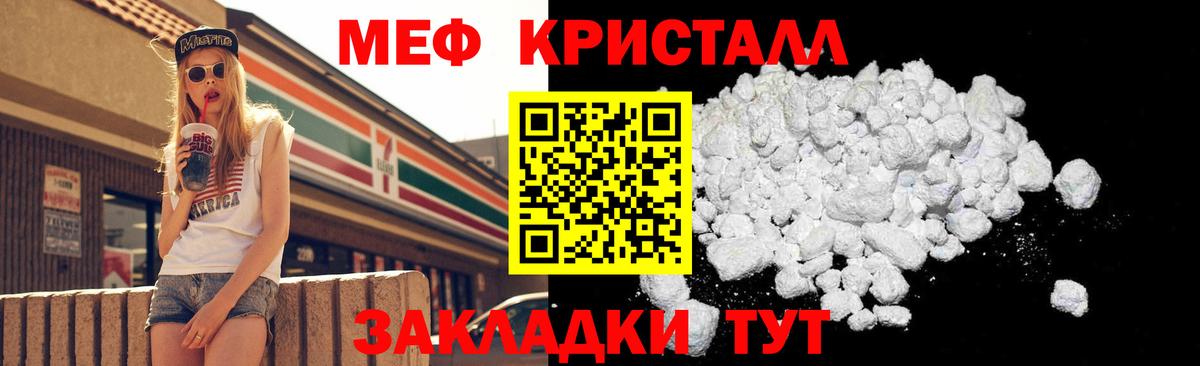 Мефедрон мука Южноуральск