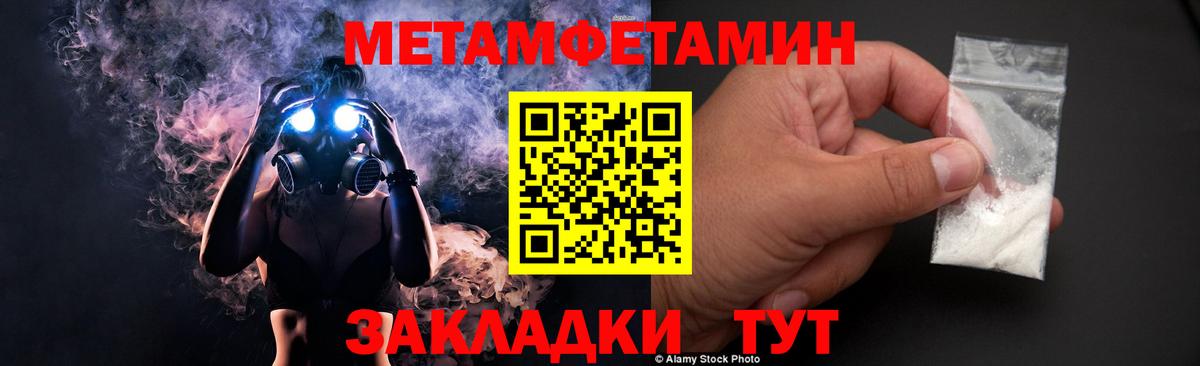 Метамфетамин пудра Южноуральск