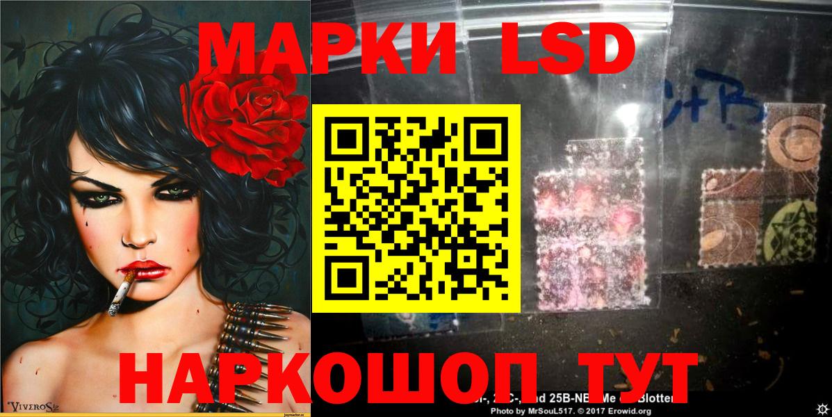 Марки 25I-NBOMe 1500мкг  Марки 25I-NBOMe 1500мкг  Южноуральск  Марки 25I-NBOMe  Вход с VPN 