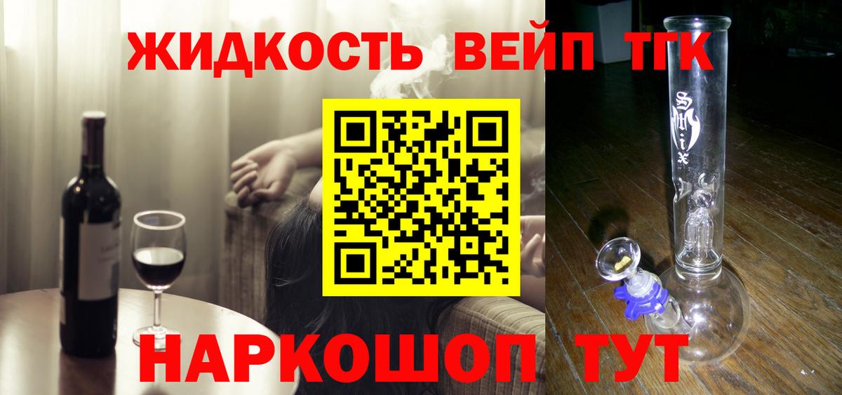 Дистиллят ТГК THC oil Южноуральск