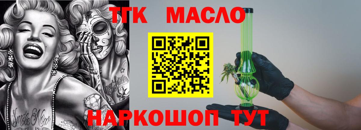 Дистиллят ТГК жижа  Вход с VPN  Южноуральск 