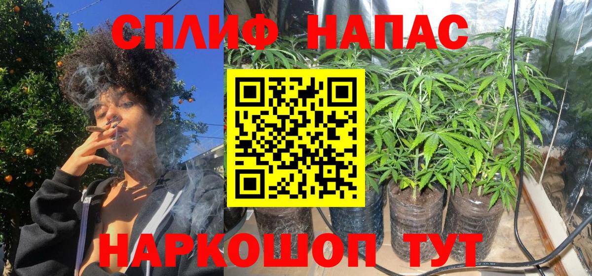 Канабис SATIVA & INDICA Южноуральск